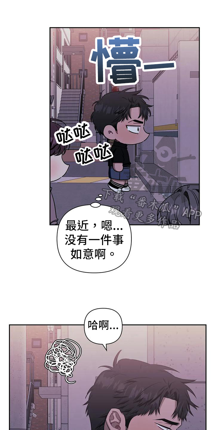 发小亲家漫画,第120章：【第二季】决定1图