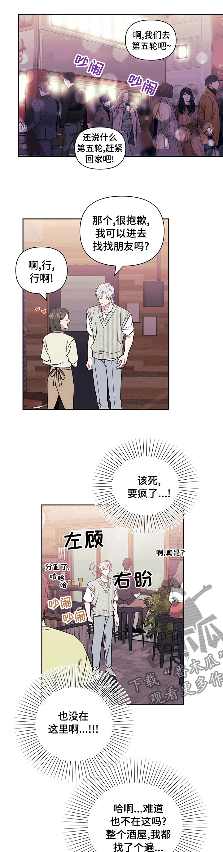 发小亲家漫画,第46章：我喜欢义赫1图