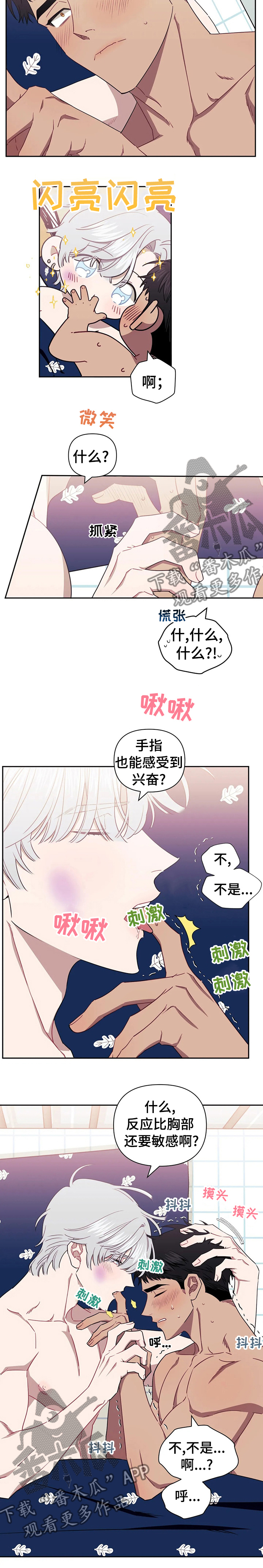 发小亲家漫画,第51章：对不起他1图