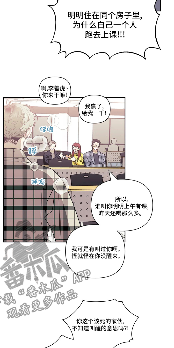 发面馒头好吃的做法漫画,第78章：【番外】换室友2图