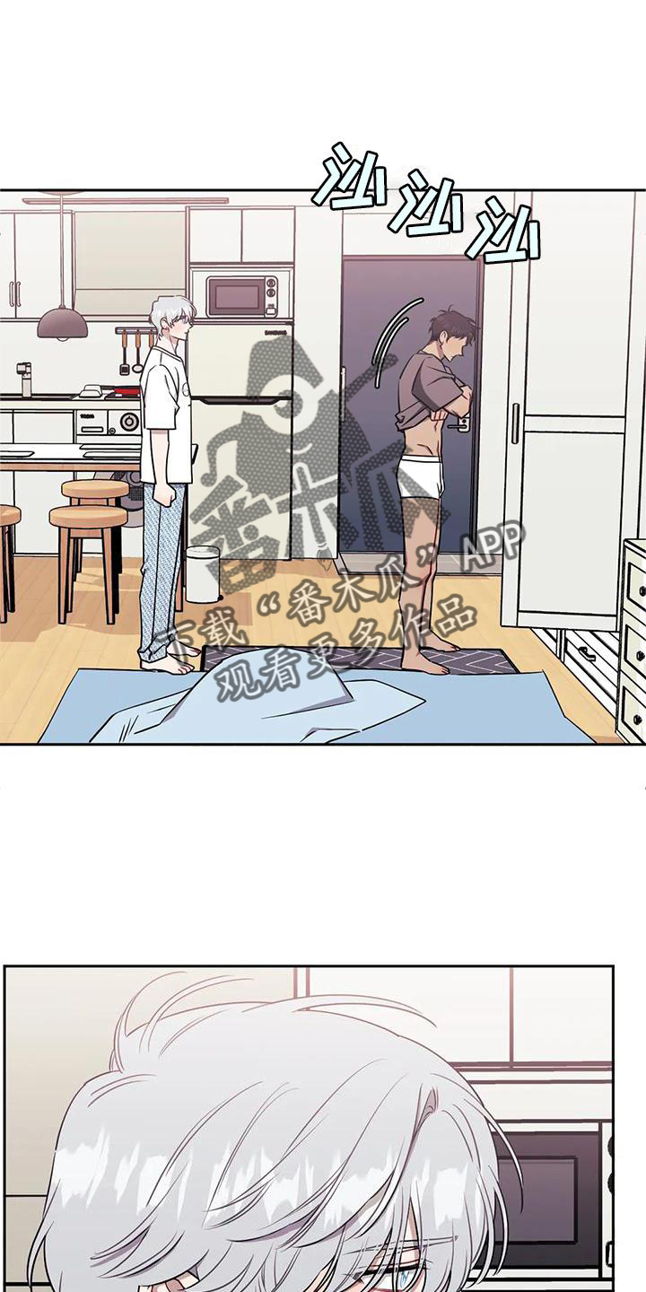 发小亲家漫画,第110章：【第二季】发抖1图