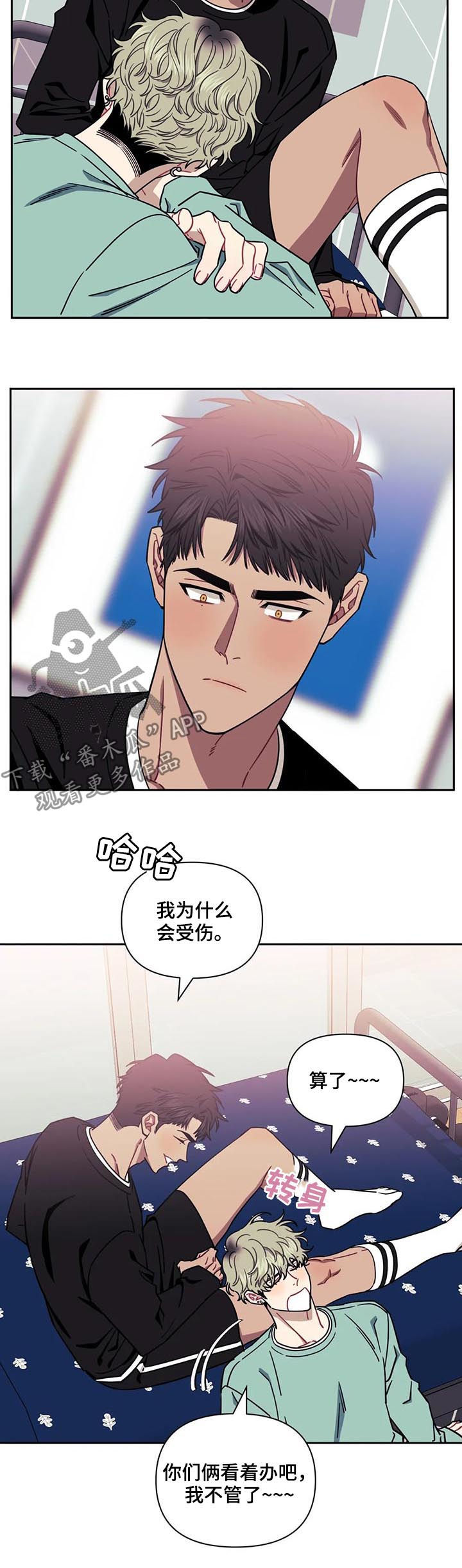 发小亲家漫画,第25章：在交往吗？1图