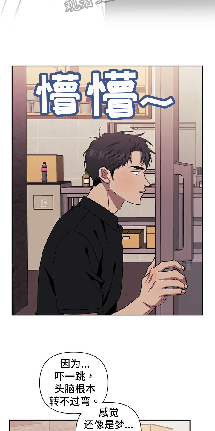 发小亲家漫画,第118章：【第二季】沉重1图