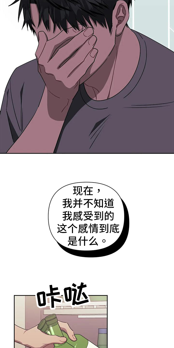 发小亲家漫画,第118章：【第二季】沉重1图