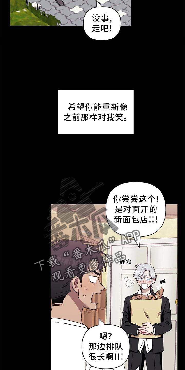 发小亲家漫画,第113章：【第二季】自私1图