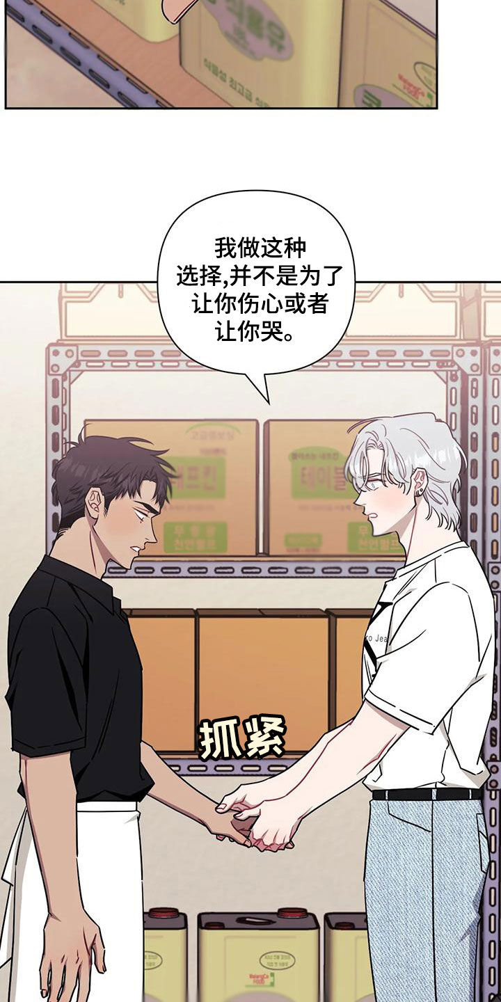 发小亲家漫画,第103章：【第二季】喝醉1图