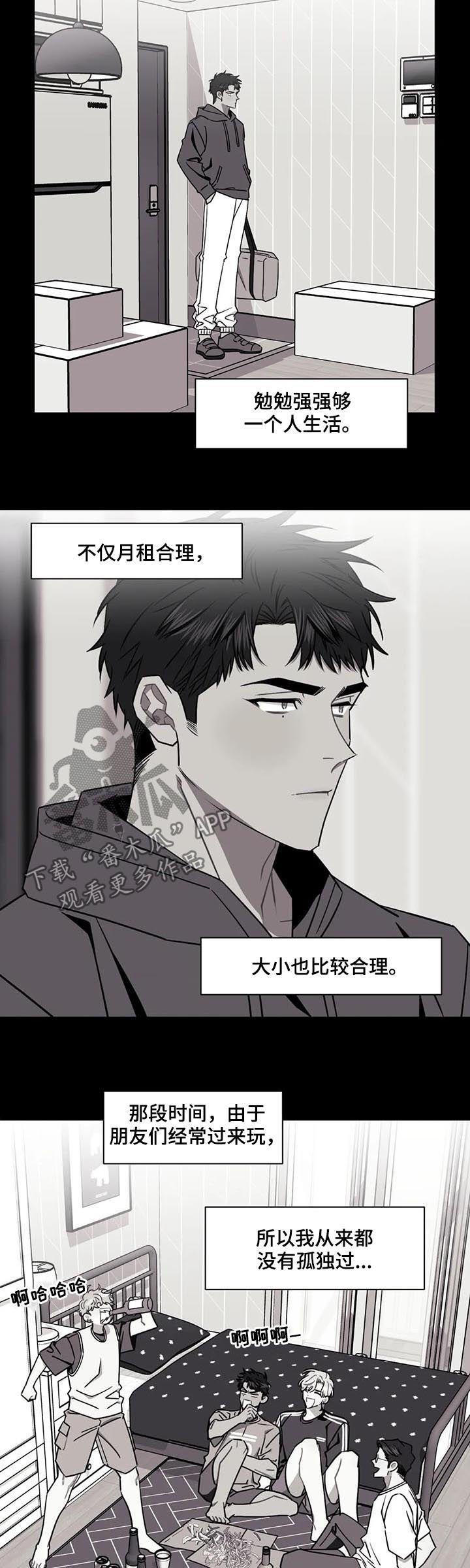 发小亲家漫画,第29章：还有下次？2图