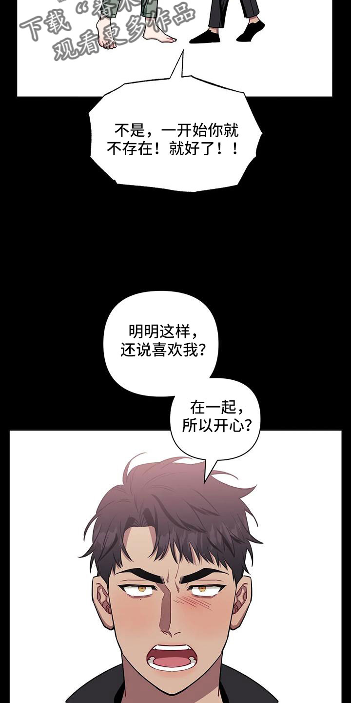发小亲家漫画,第137章：【第二季】原来是梦1图