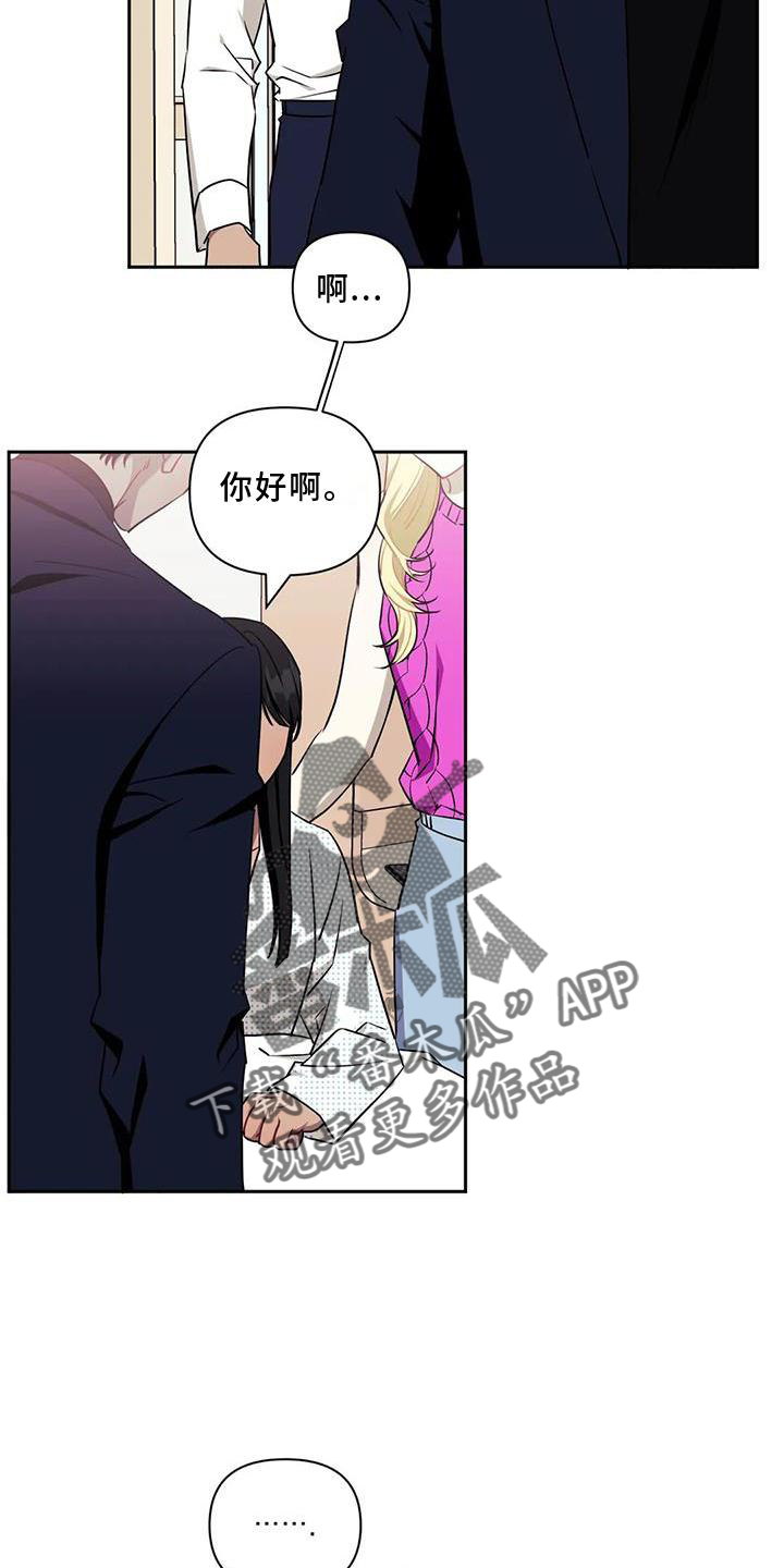 发小亲家漫画,第121章：【第二季】探病2图