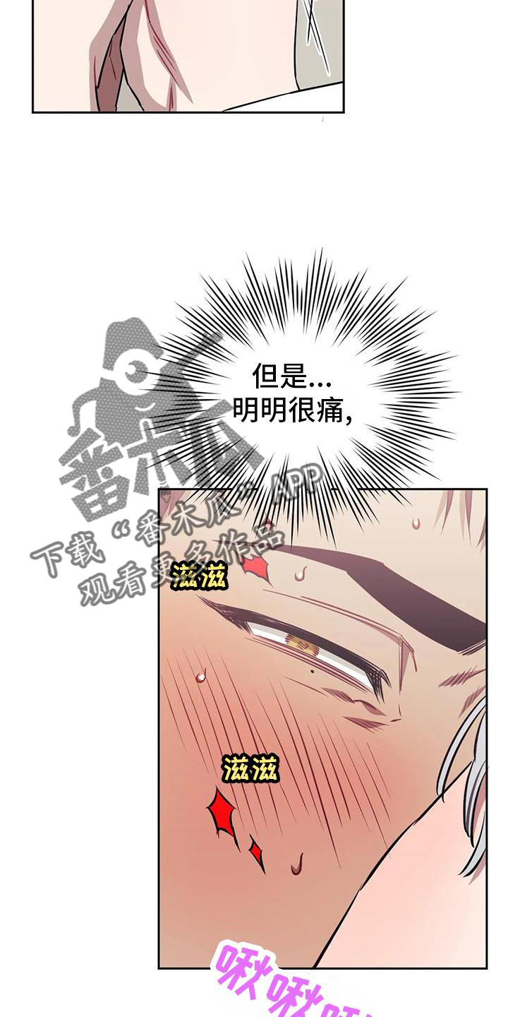 发小亲家漫画,第133章：【第二季】喜欢2图