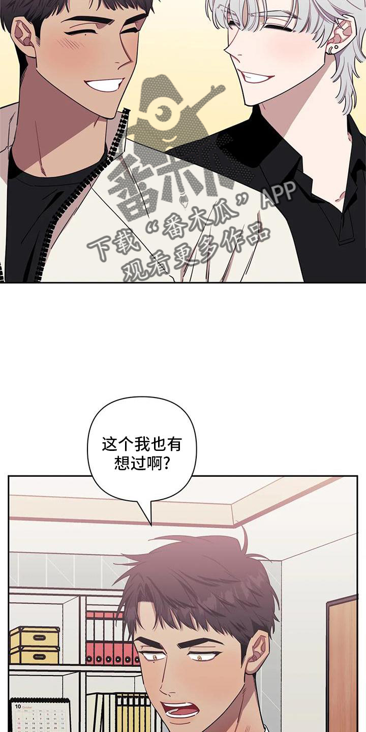 发小亲家漫画在哪看漫画,第130章：【第二季】理所当然1图