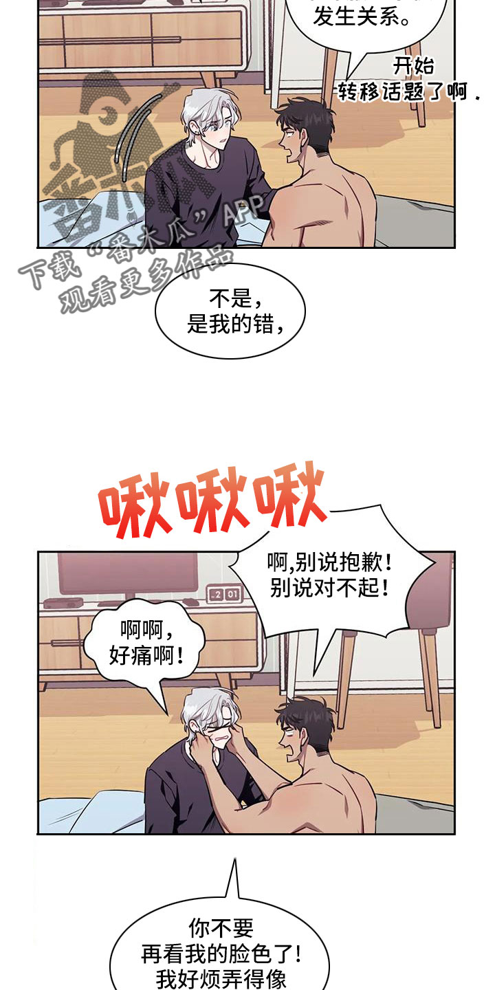 发小亲家漫画,第138章：【第二季】谁在这种地方1图