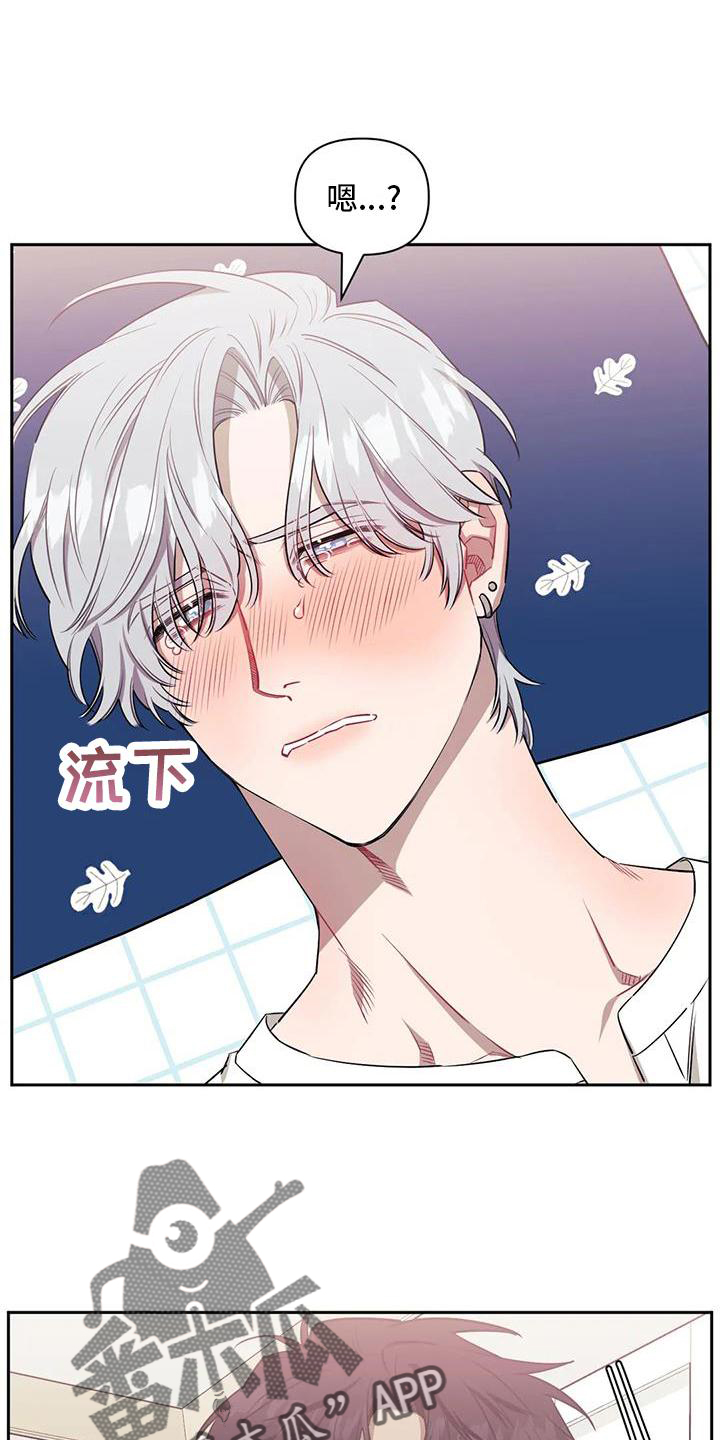 发小亲家漫画,第129章：【第二季】没有变化2图
