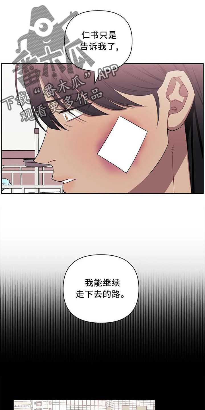 发动机故障灯亮黄色原因漫画,第122章：【第二季】真相1图