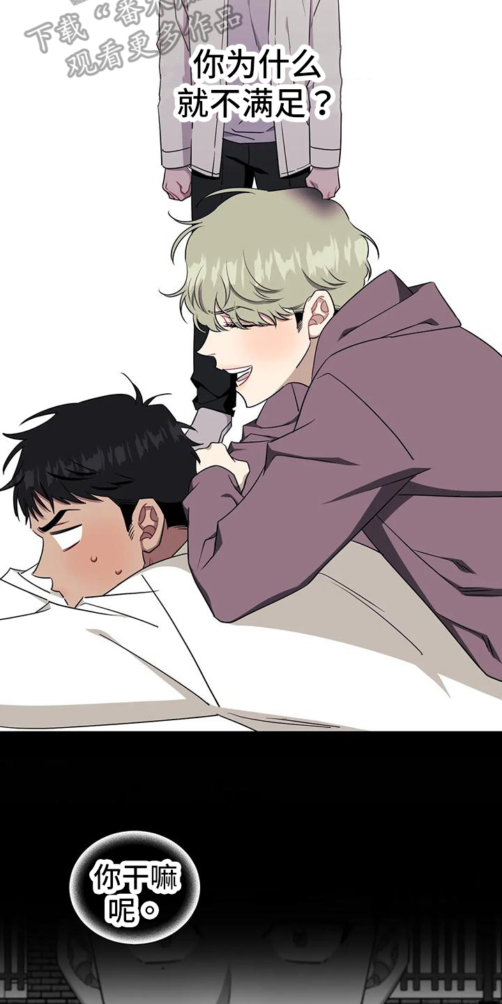 发小亲家漫画,第116章：【第二季】不能喜欢2图