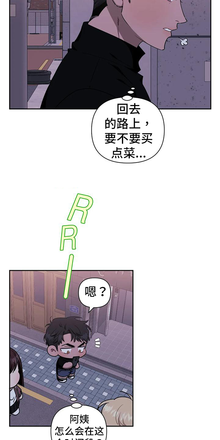 发小亲家漫画,第120章：【第二季】决定2图