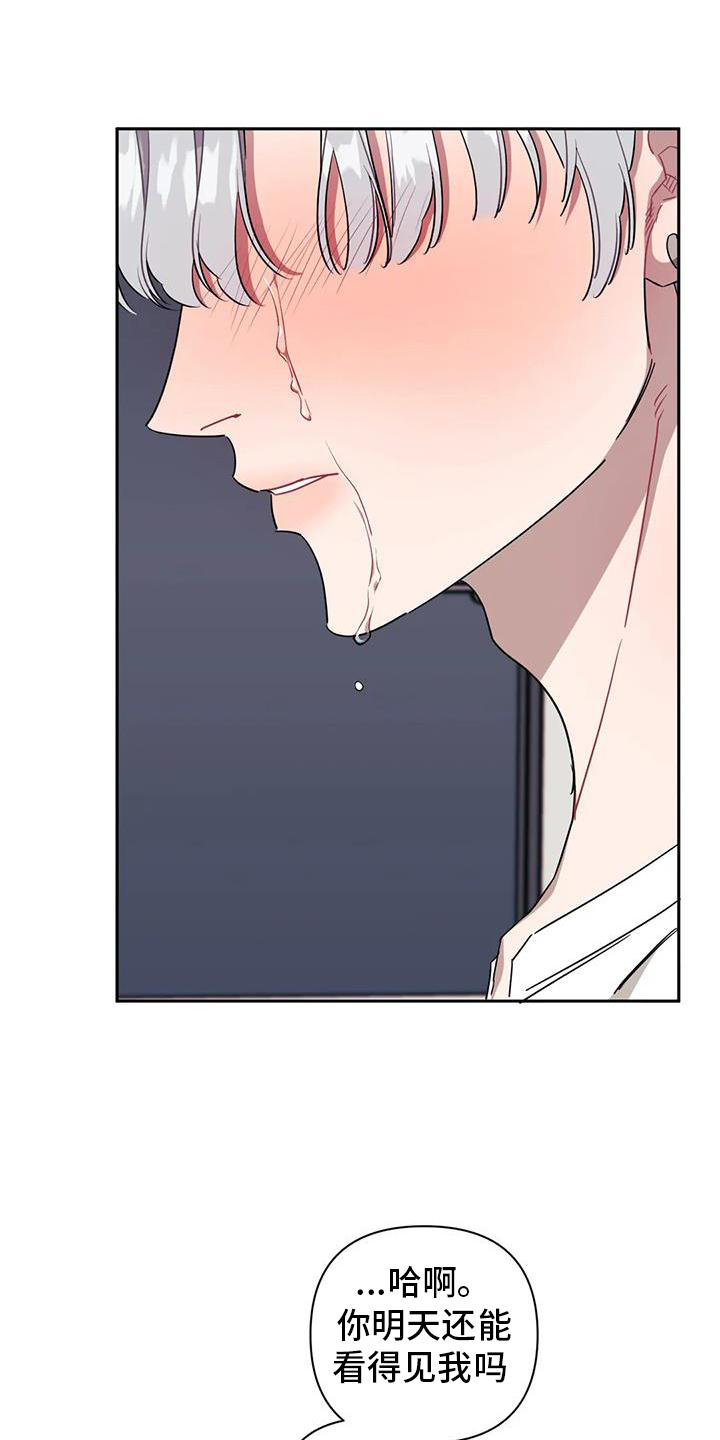 发小亲家漫画,第133章：【第二季】喜欢1图