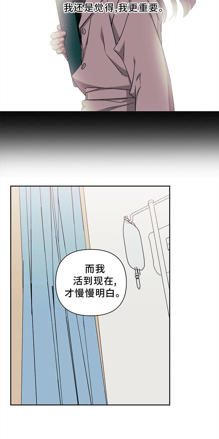 发小亲家漫画,第124章：【第二季】原谅2图
