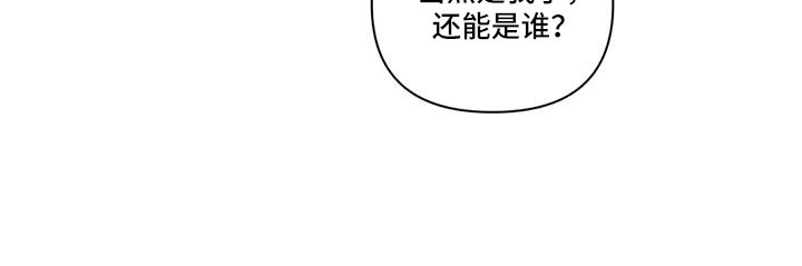发小亲家漫画,第142章：【第二季】去约会吧！1图