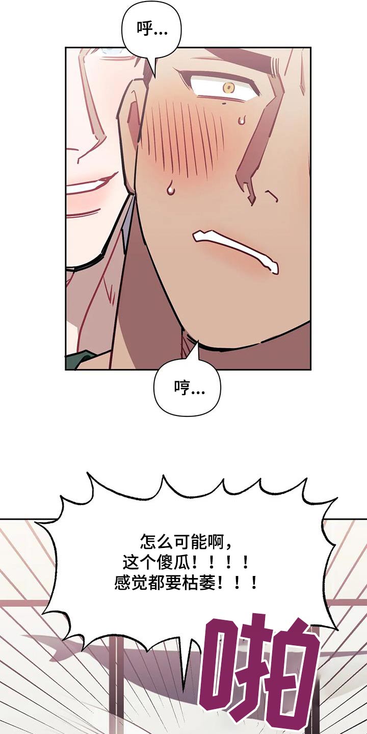 发小亲家漫画,第147章：【第二季】接下来1图