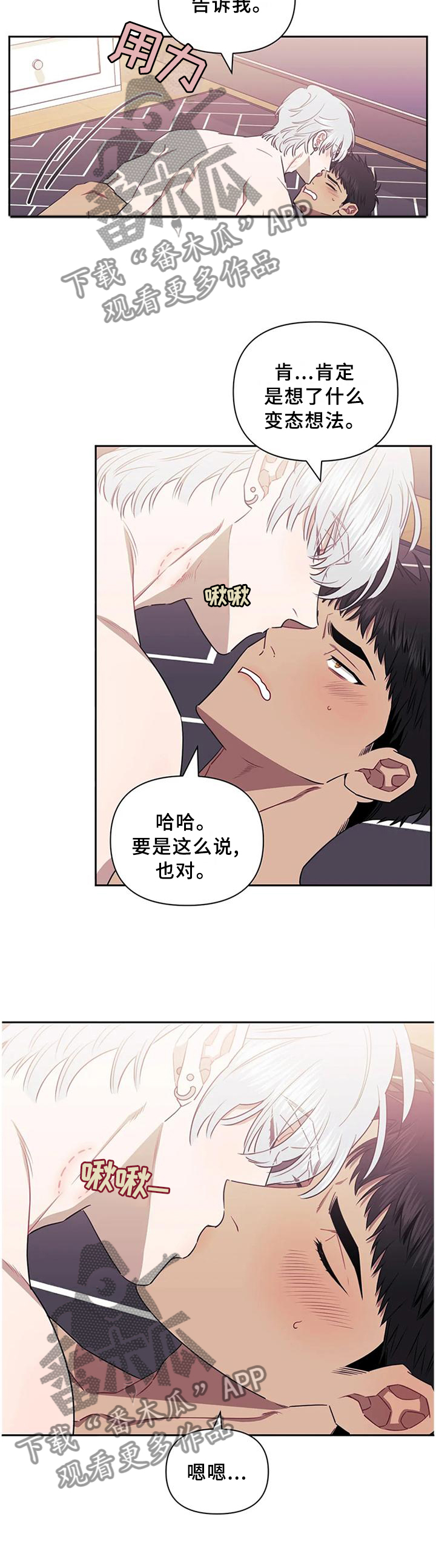 发小亲家漫画全集免费在线观看漫画,第42章：紧张2图