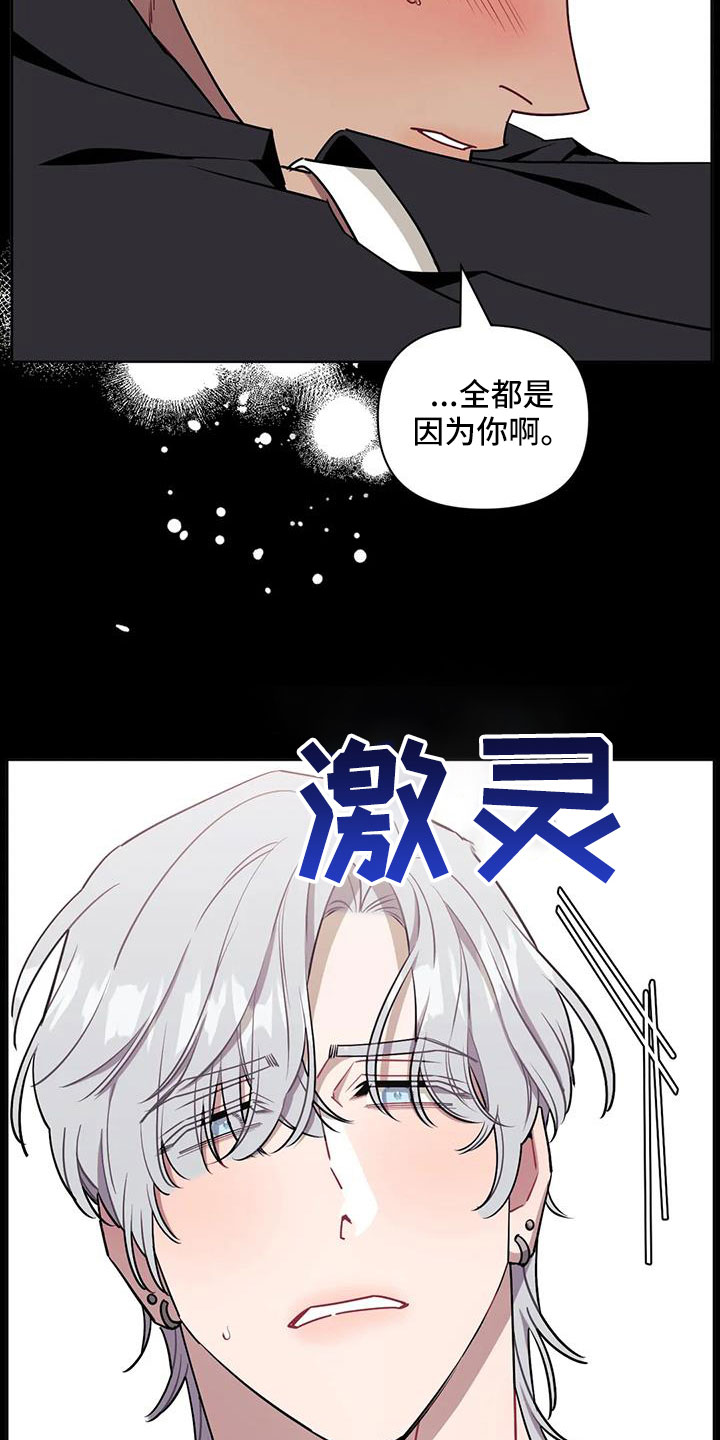 发小亲家漫画,第137章：【第二季】原来是梦1图
