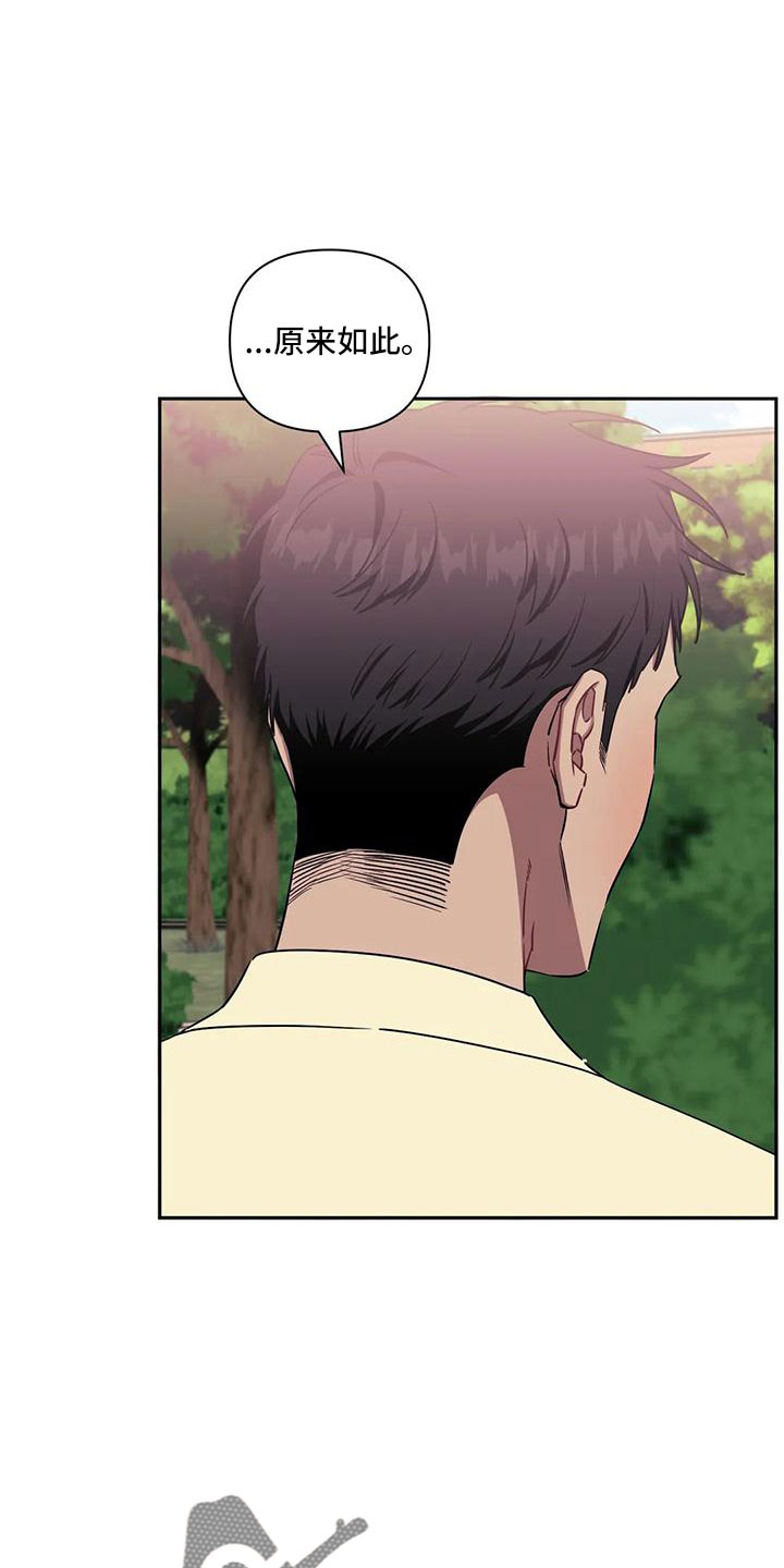 发小亲家漫画,第101章：【第二季】到此为止2图