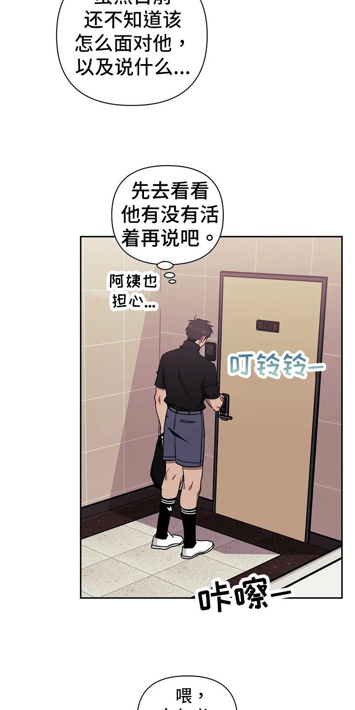 发小亲家漫画,第120章：【第二季】决定2图