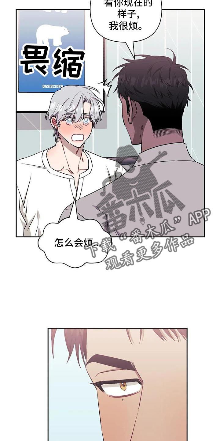 发小亲家漫画,第129章：【第二季】没有变化1图