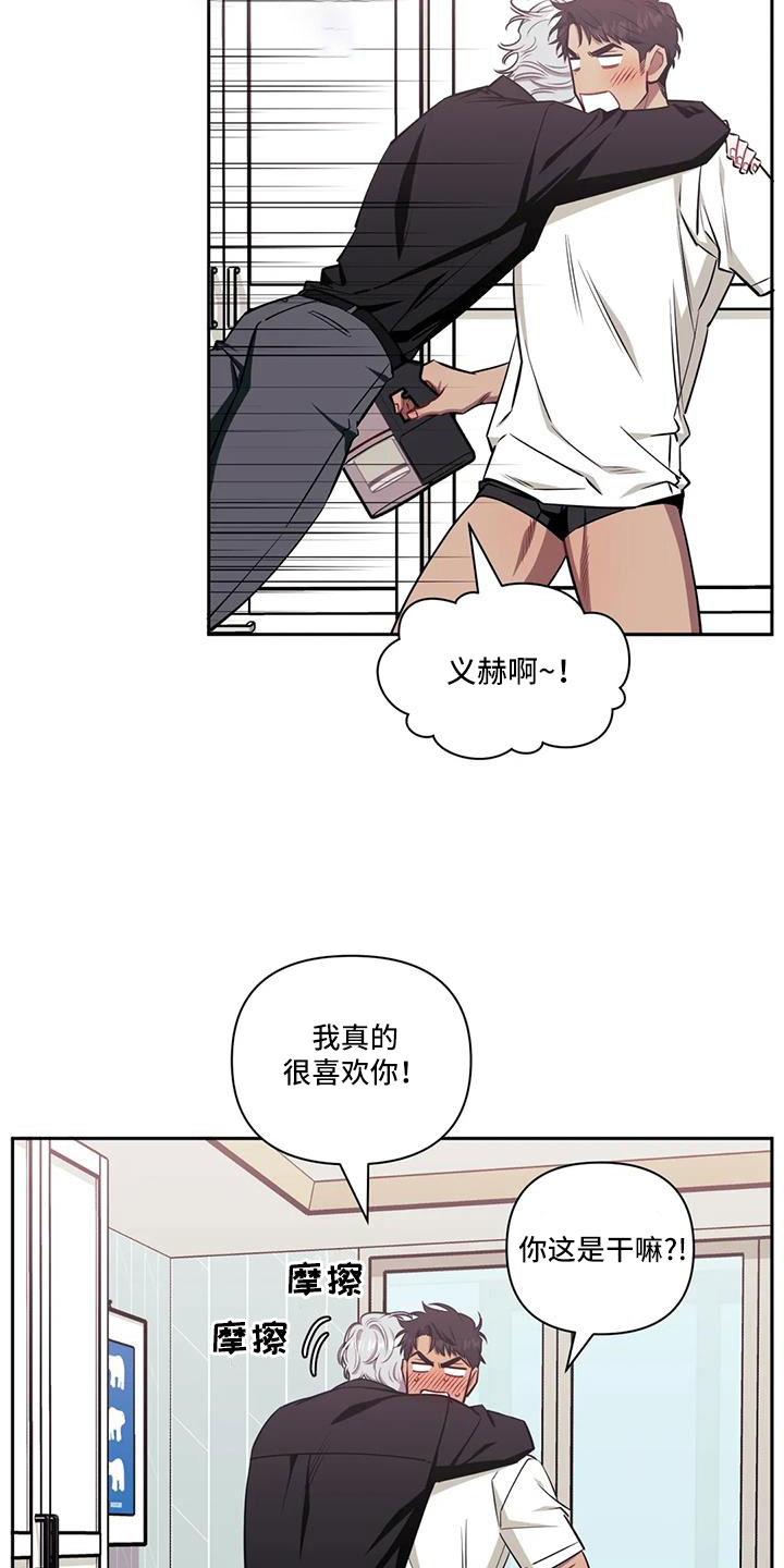 发小亲家漫画,第142章：【第二季】去约会吧！2图