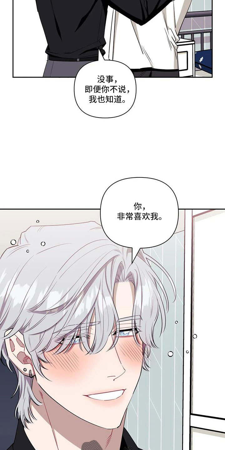 发小亲家漫画,第142章：【第二季】去约会吧！2图