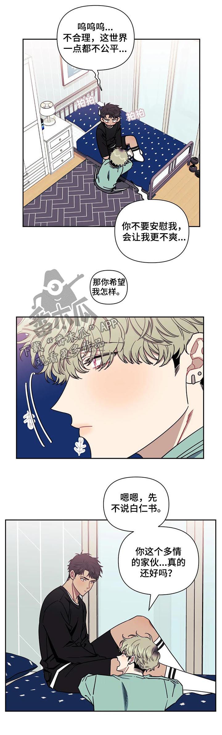 发小亲家漫画,第25章：在交往吗？1图