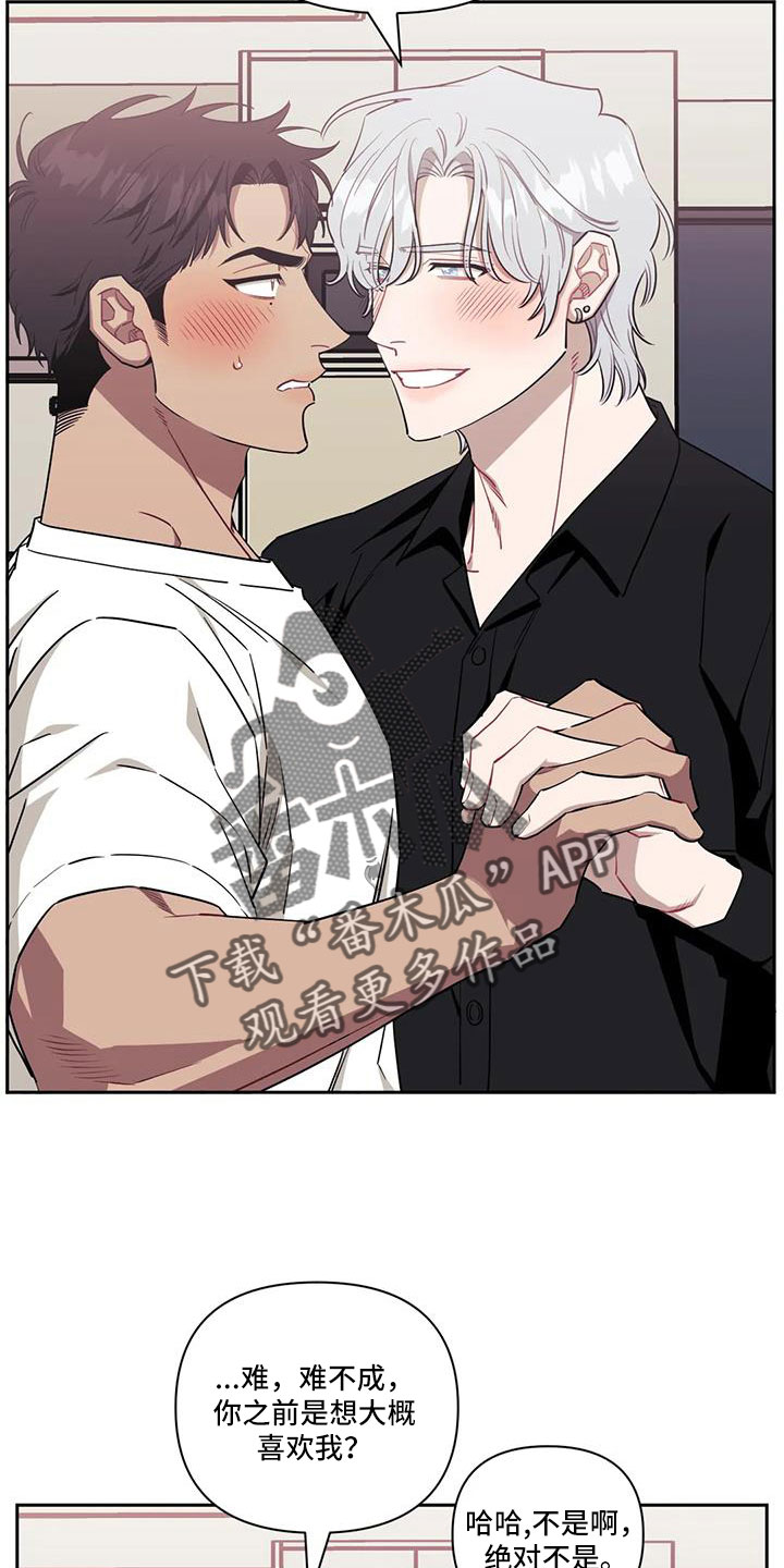 发小亲家漫画,第142章：【第二季】去约会吧！2图