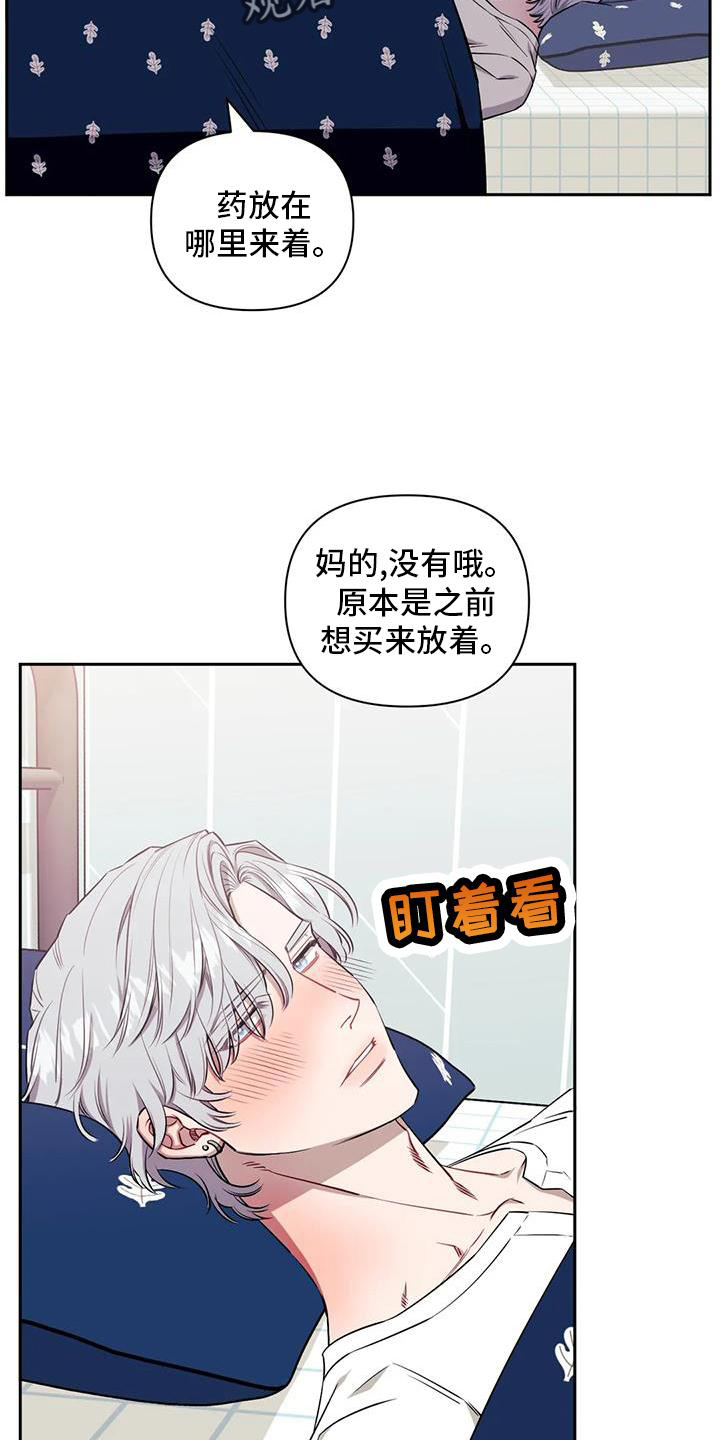 发小亲家漫画,第129章：【第二季】没有变化2图
