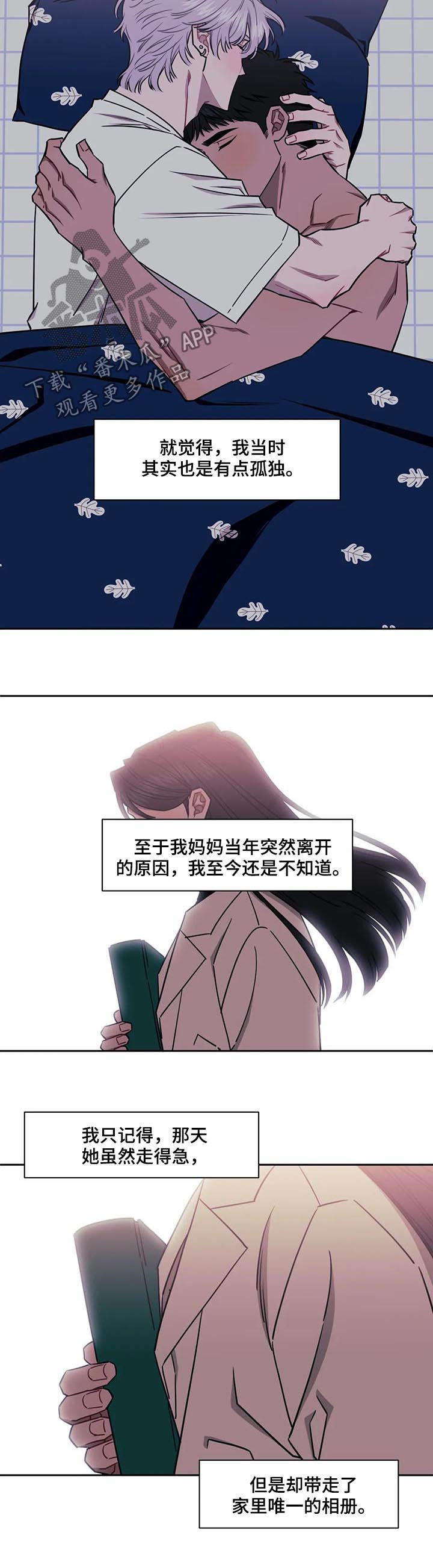 发小亲家漫画,第29章：还有下次？2图