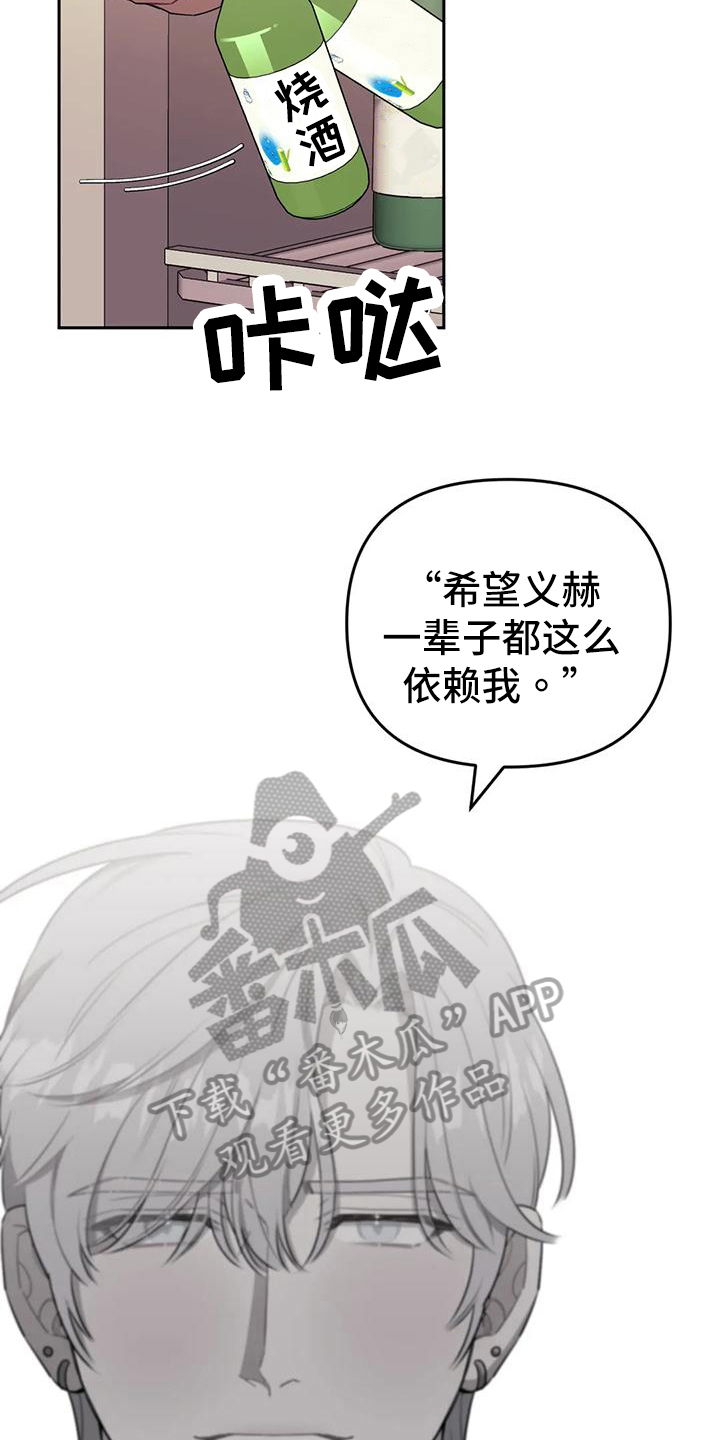 发小亲家漫画,第118章：【第二季】沉重2图