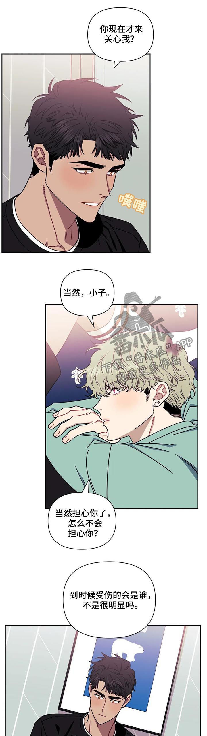 发小亲家漫画,第25章：在交往吗？2图