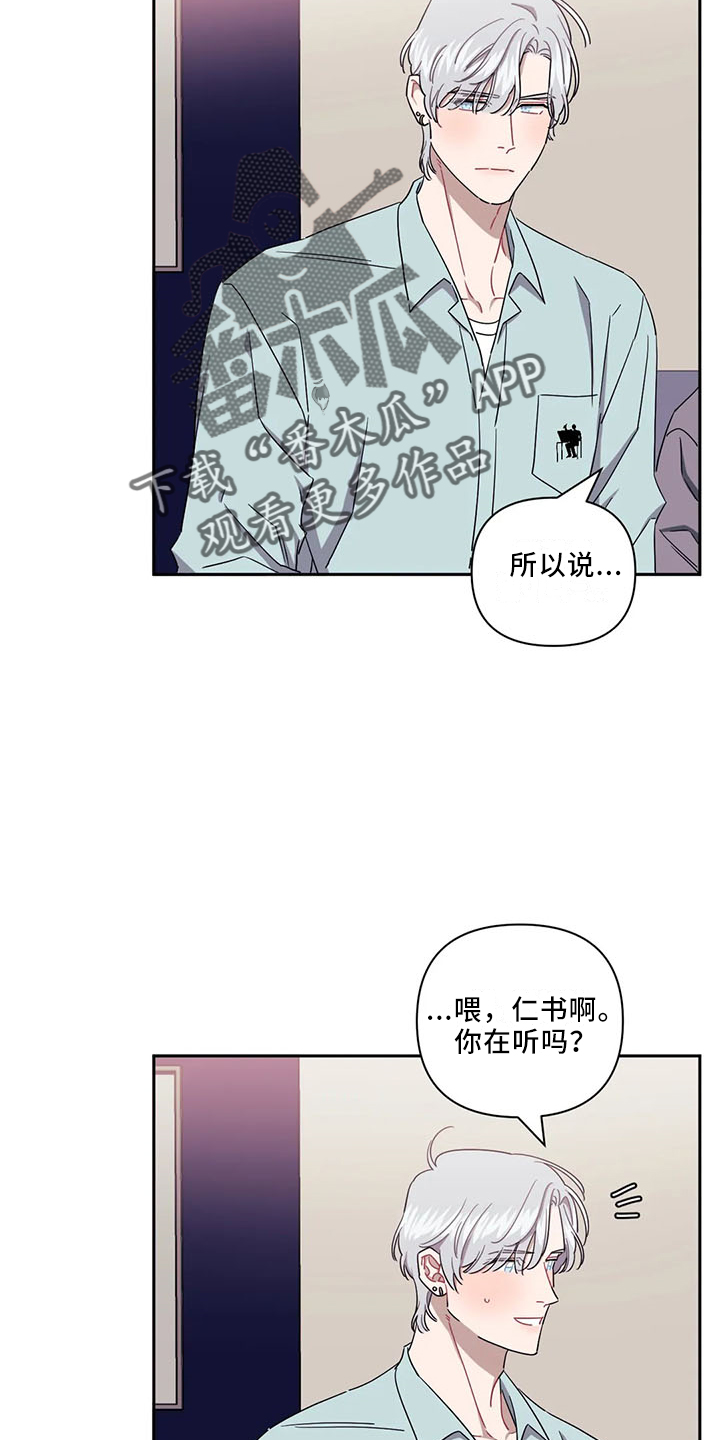 发小亲家漫画,第92章：【第二季】为什么2图