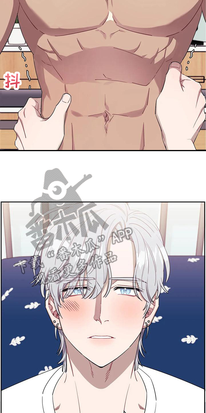 发小亲家漫画,第106章：【第二季】丢人1图