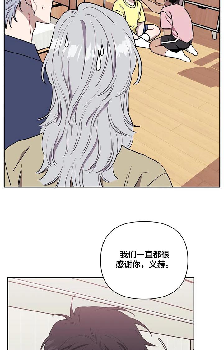 发小亲家漫画,第150章：【第二季】希望能够幸福1图