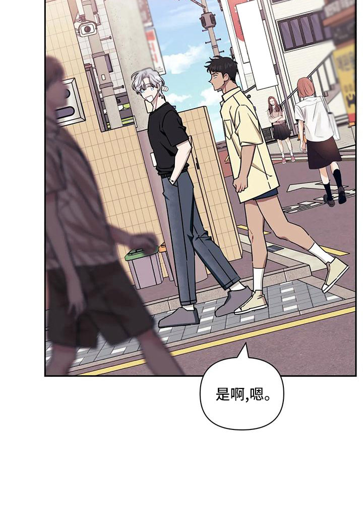 发小亲家漫画,第101章：【第二季】到此为止2图