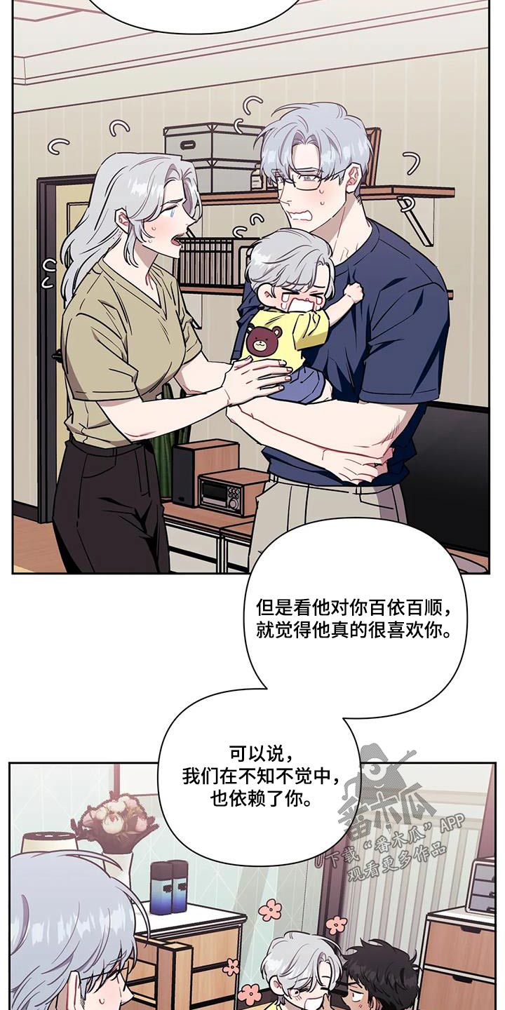 发小亲家漫画,第150章：【第二季】希望能够幸福2图