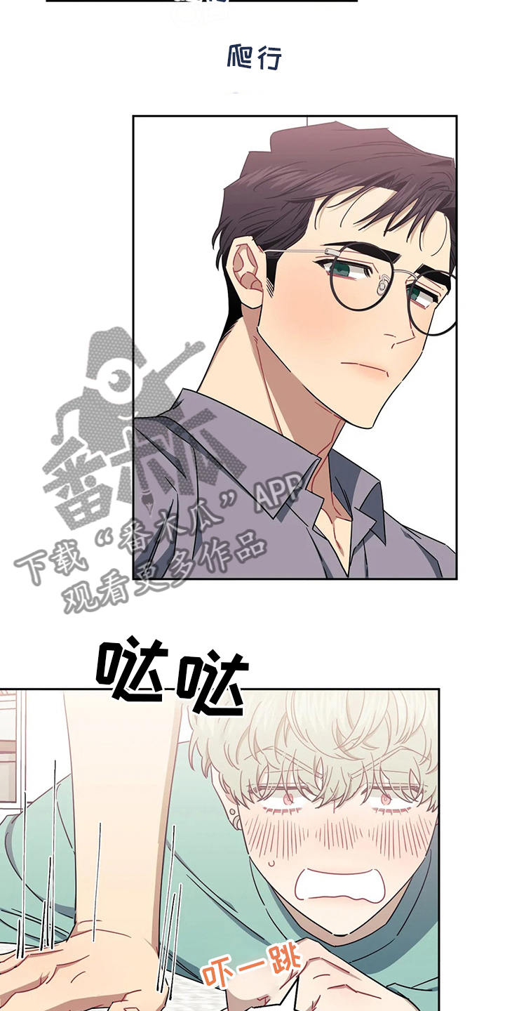发小亲家漫画,第85章：【番外】说的没错1图