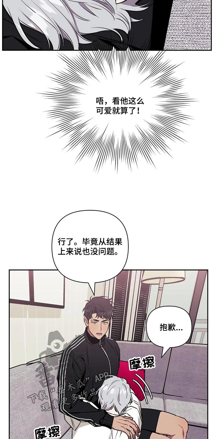 发小亲家漫画,第151章：【第二季】重要1图