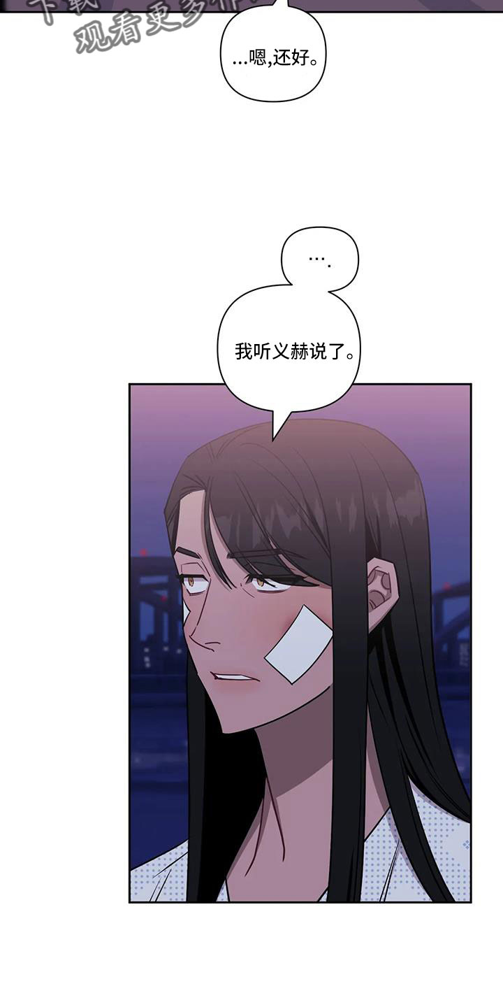发小亲家漫画,第141章：【第二季】尽情去爱2图
