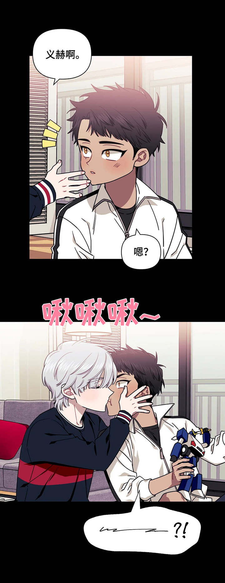 发小亲家漫画,第23章：腿软了1图
