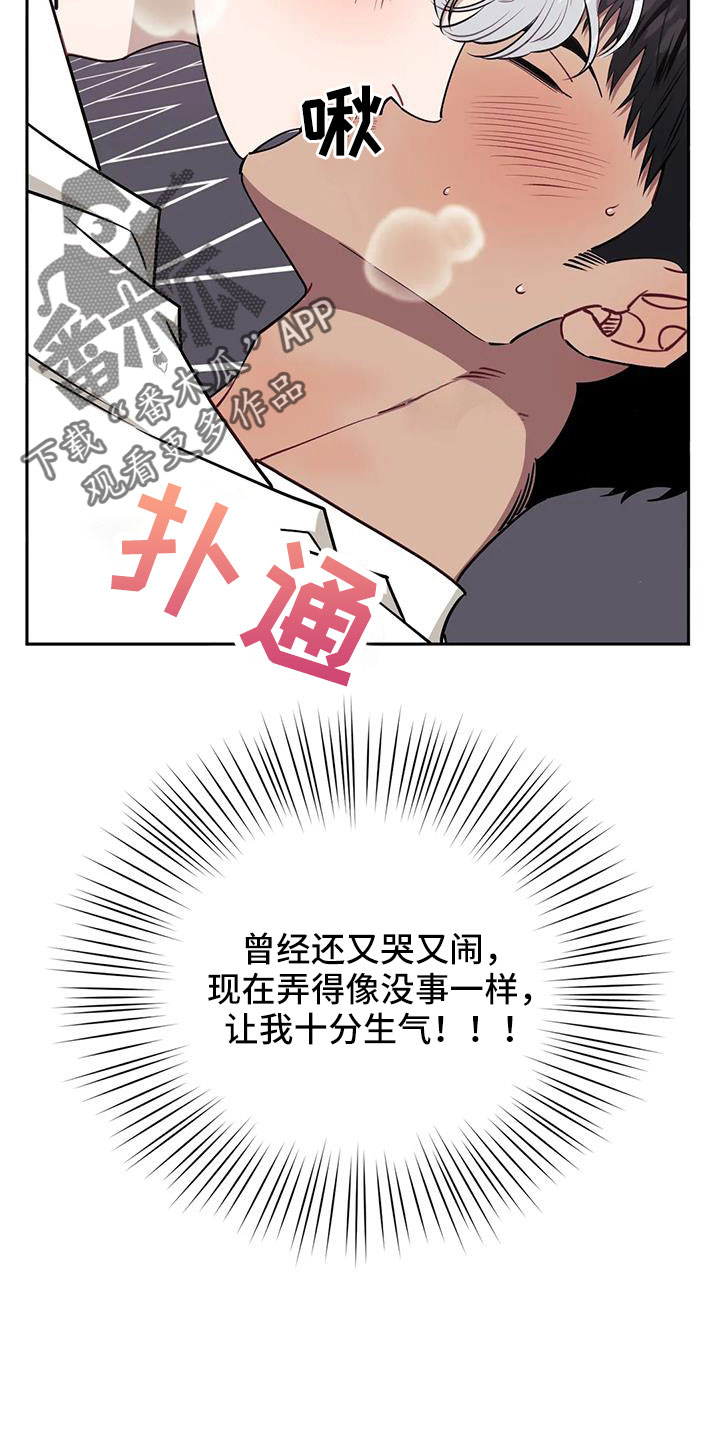 发小亲家漫画,第135章：【第二季】就这一次2图