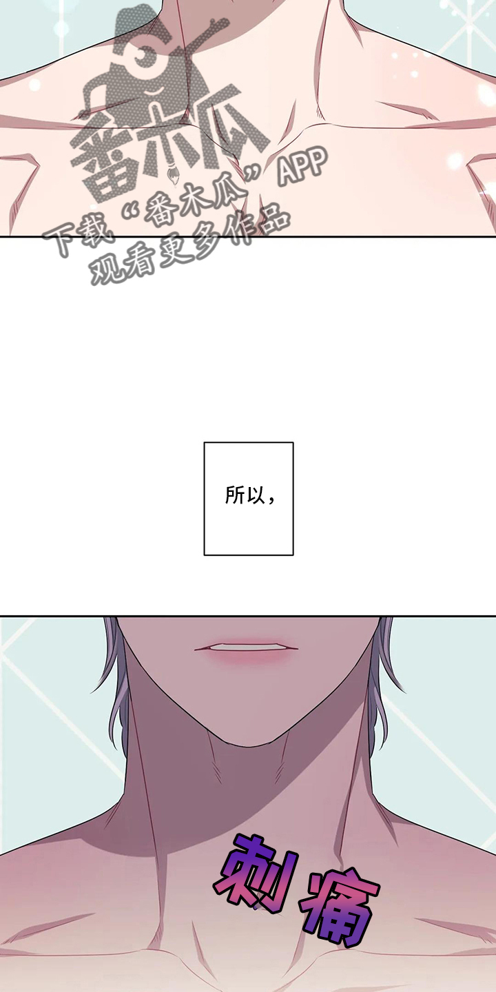 发小亲家漫画,第89章：【第二季】谢谢你2图