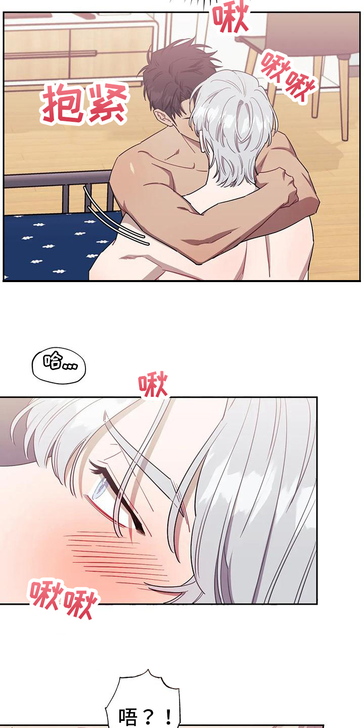 发小亲家漫画,第106章：【第二季】丢人1图