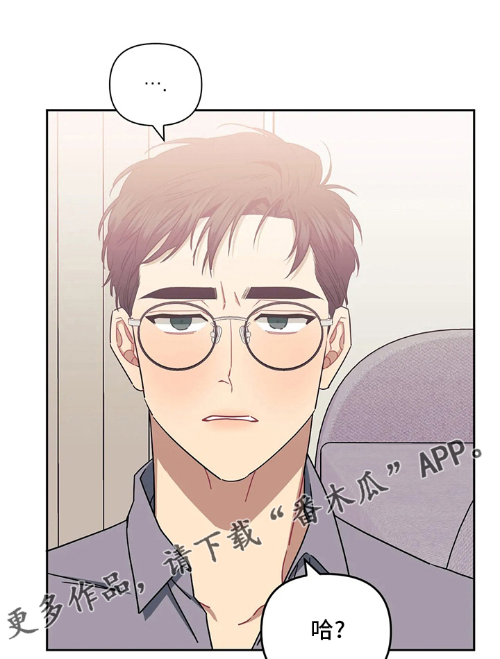 发小亲家解说漫画,第84章：【番外】已经迟了1图